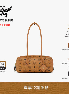 【2026新品】MCM AREN小号腋下背提包波士顿法棍包腊肠包通勤