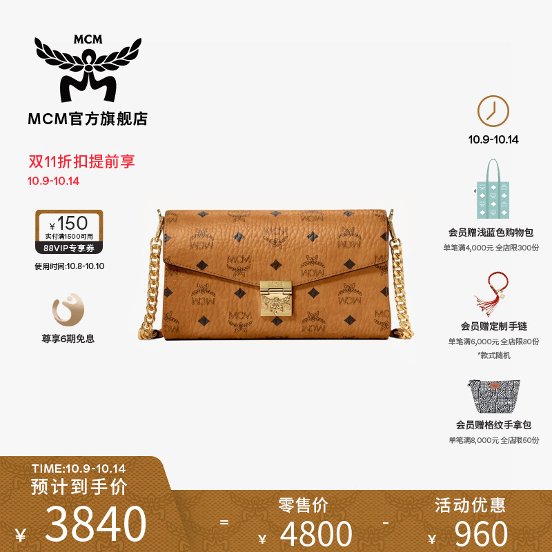 【双11抢先购】MCM MILLIE经典中号链条包斜挎包信封女包
