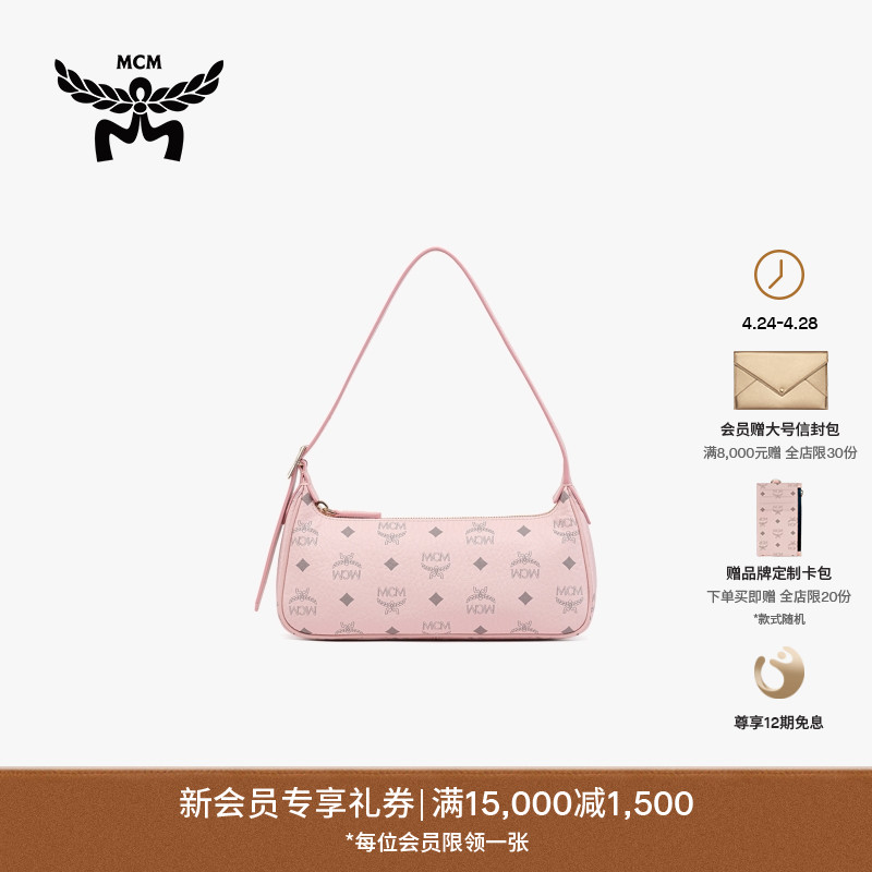 【新品12期免息】MCM AREN 小号轻雾粉腋下包HOBO法棍背提包女