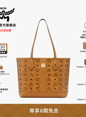 【2026新品】MCM LIZ小号子母包托特包便携通勤女包
