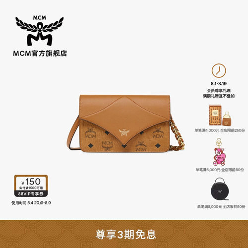MCM DIAMOND 迷你干邑色单肩背提包斜挎包通勤时尚女款包七夕礼物