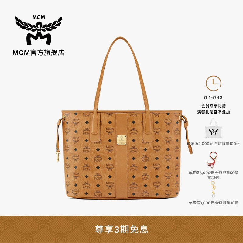 MCM LIZ  经典印花中号干邑色双面子母包单肩包通勤女包图片