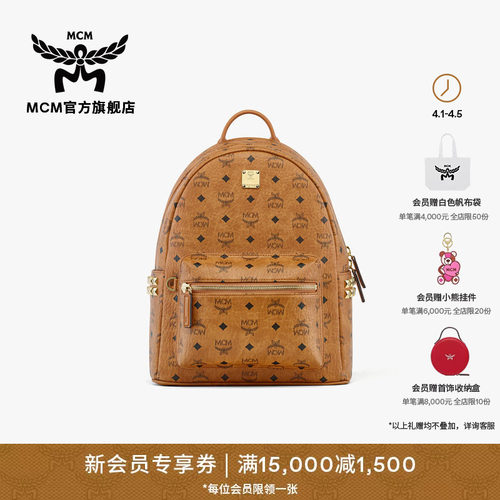 MCM STARK小中号双肩包背包通勤女包送男友校园书包