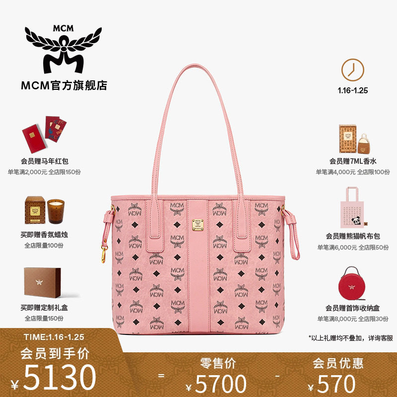 [送女友]【新年礼物】MCM LIZ小号桃花粉单肩包通勤手提包托特,箱包皮具/热销女包/男包,通用款女包,淘宝优惠券,粉丝福利购,淘宝优惠卷