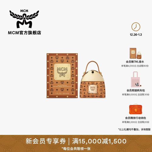 MCM经典背包造型香氛香水