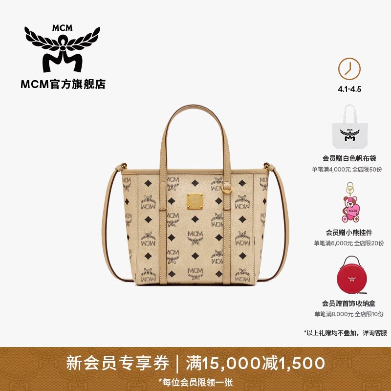 MCM TONI迷你菜篮子米色斜挎托特女包购物袋女款包
