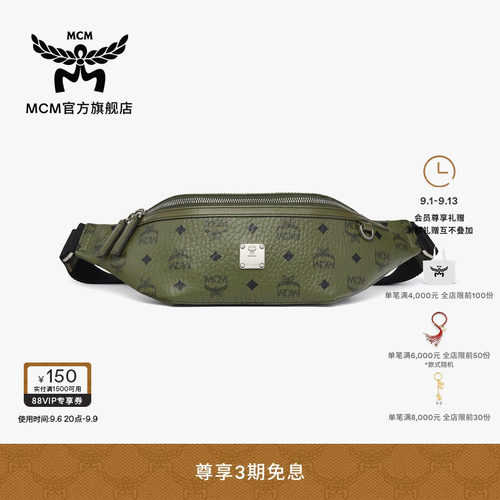 【2026新品】MCM FURSTEN 中号苔影绿腰包时尚便携百搭