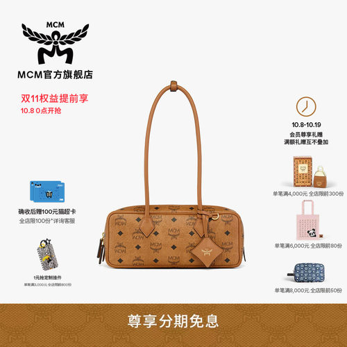 【2026新品】MCM AREN小号腋下背提包波士顿法棍包腊肠包通勤