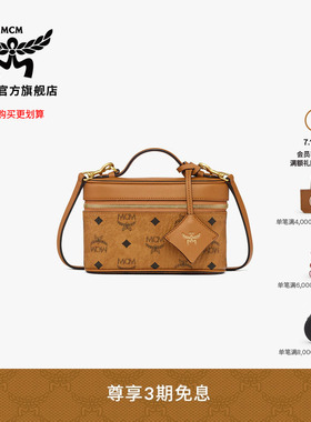 【7月15日即将涨价 2026新品】MCM AREN迷你手包化妆箱时尚盒子包