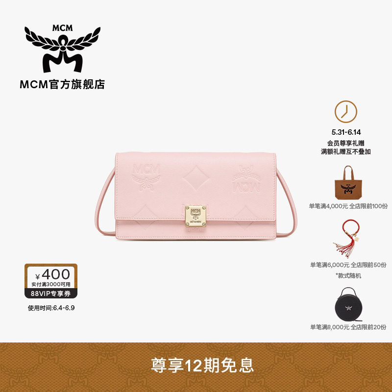【2026新品】MCM AREN大号信封手提包斜挎包大容量通勤女款包