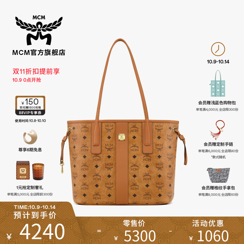 MCM LIZ小号双面子母包购物袋菜篮子托特女包