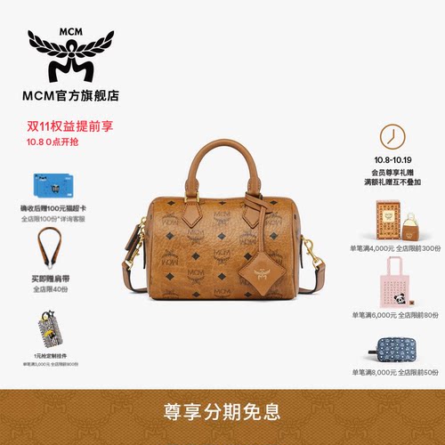 MCM ELLA小号单肩波士顿包斜挎包手提保龄球包通勤女包