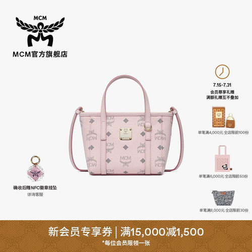 MCM TONI 超迷你轻雾粉菜篮子斜挎包单肩包通勤外出时尚女包