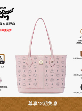【618专享价 2026新品】MCM LIZ 小号轻雾粉子母包托特包容量通勤