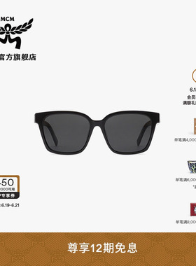 【2026新品】MCM COLLECTION方形黑色太阳眼镜附赠收纳包