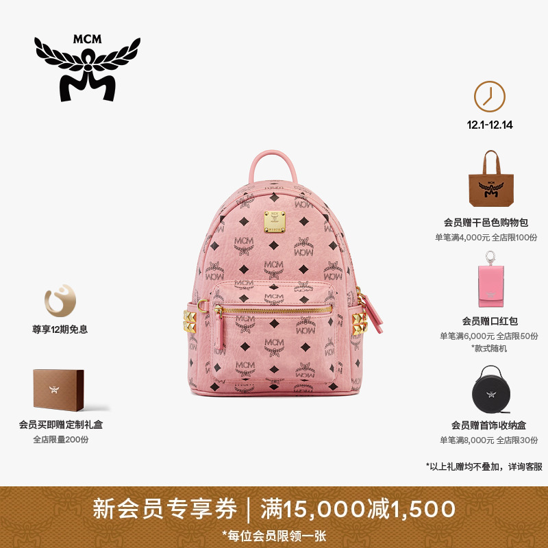 MCM STARK迷你桃花粉双肩背包书包女包 通勤旅游