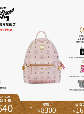 【12期免息】MCM STARK迷你轻雾粉双肩包旅行包女包通勤书包