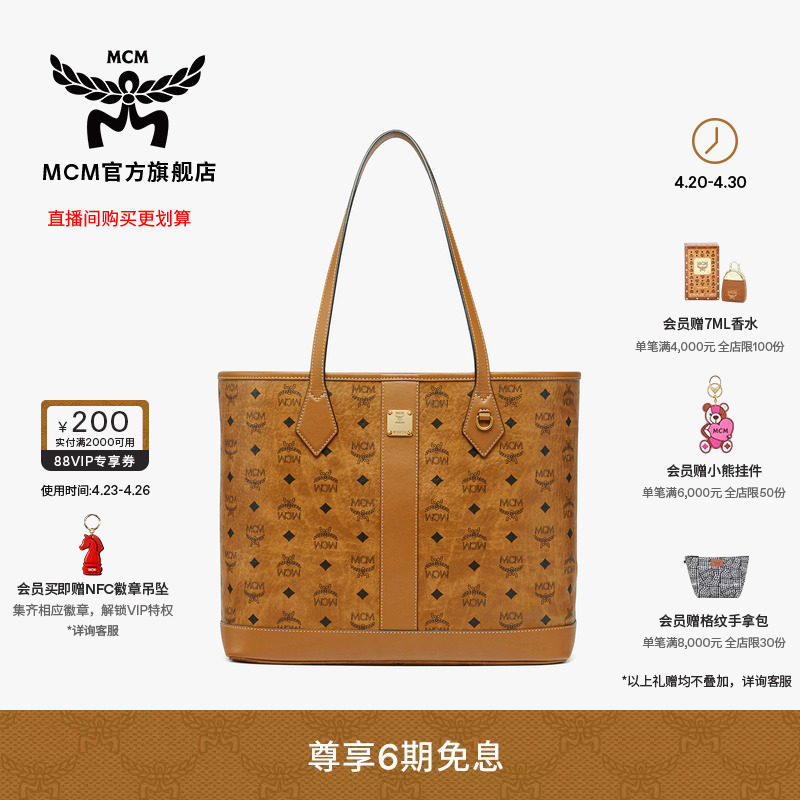 MCM LIZ中号双面经典印花子母包单肩包子母包通勤