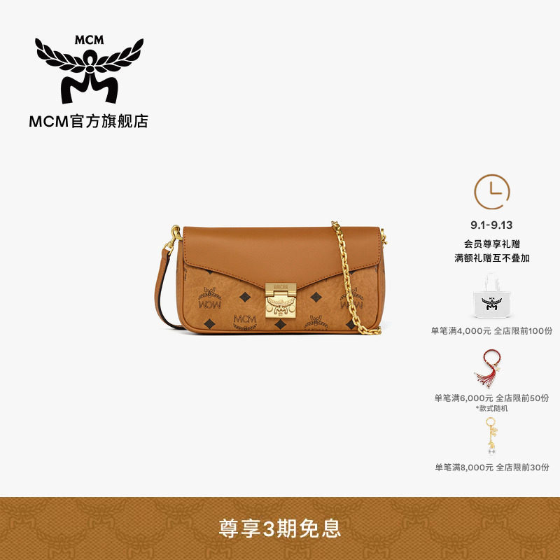 【2026新品】MCM TRACY迷你链条手提包斜挎信封包通勤图片