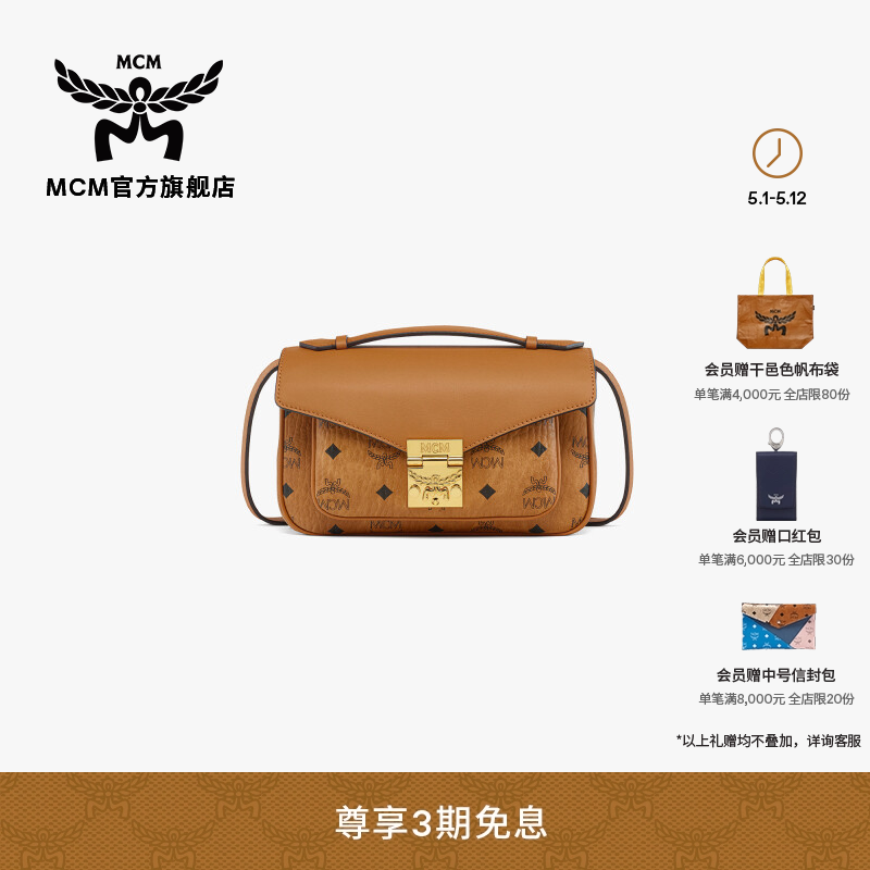 MCM TRACY 中号手包斜挎包单肩信封包女包送女友