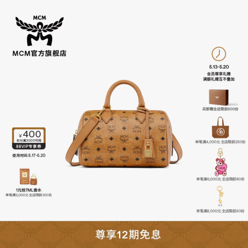 【12期免息】MCM ELLA小号波士顿包手提斜挎包保龄球包女款包