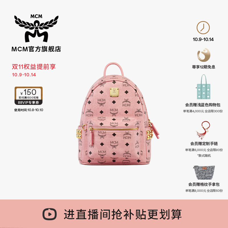 MCM STARK迷你桃花粉双肩背包书包女包 通勤旅游