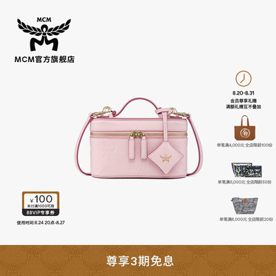【2026新品】MCM AREN 迷你化妆包盒子包斜挎包通勤女包
