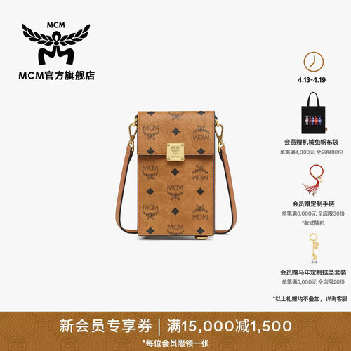 【春夏新品】MCM AREN小号Visetos手机钱包手提包