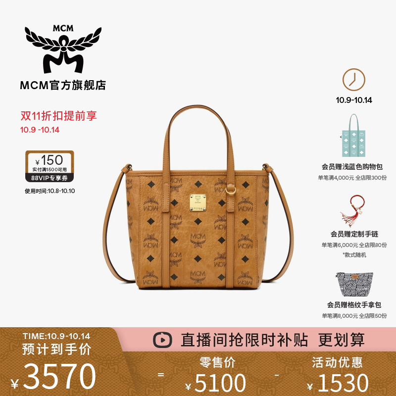 mcm菜篮子斜挎包迷你购物袋