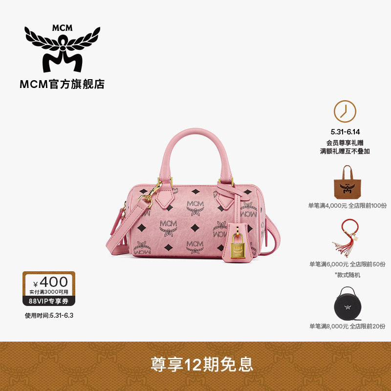 【12期免息】MCM ELLA 迷你桃花粉波士顿包时尚通勤手提女包