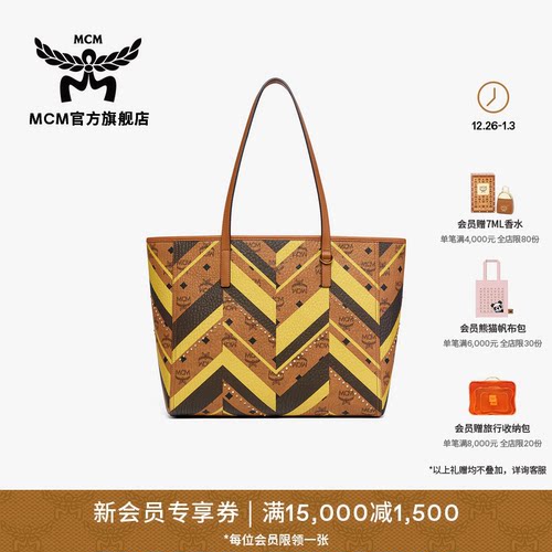 MCM TONI中号单肩包菜篮子女包大容量通勤时尚流行休闲新年礼物