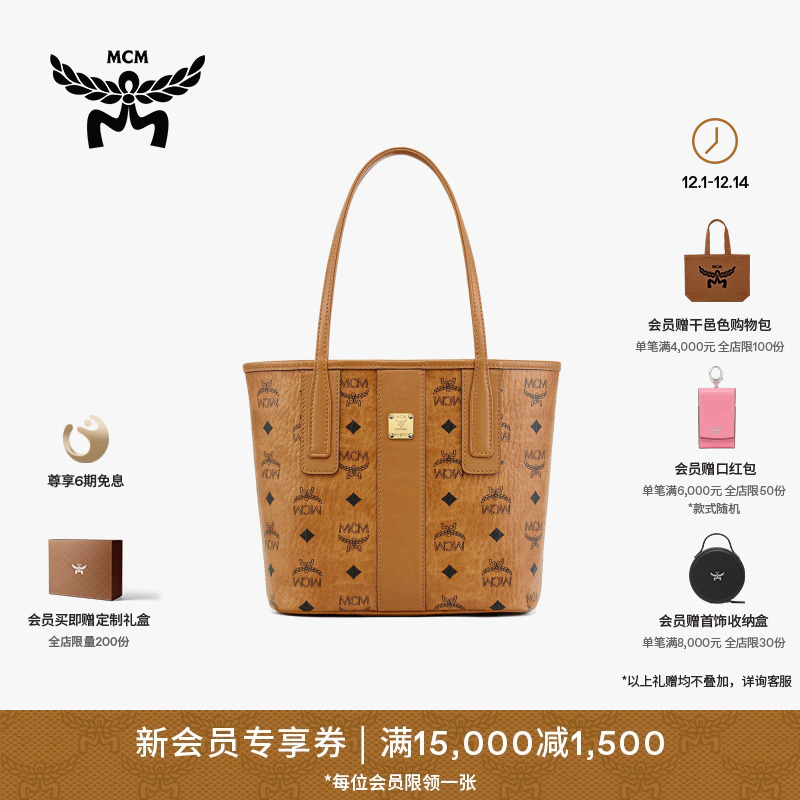 MCM LIZ迷你手提包购物袋托特包女包通勤包干邑色