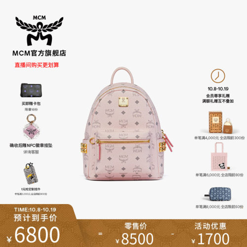 【12期免息】MCM STARK 迷你学院风双肩包旅行包女包