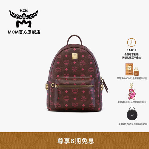 【2026新品】MCM STARK小号双肩包侧饰铆钉出游旅行背包七夕礼物