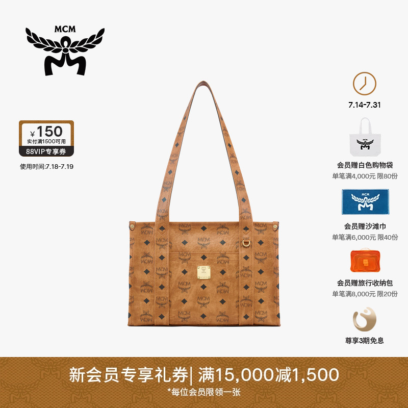 【新品】MCM AREN VISETOS小号学院风手提包托特包女包拉链闭合