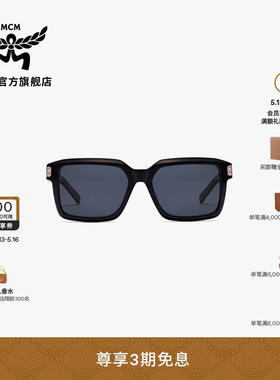 MCM COLLECTION 黑色方形太阳镜赠眼镜收纳包520礼物