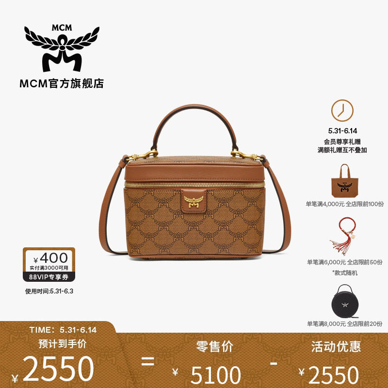 MCM LAURETOS小号化妆箱斜挎背提包