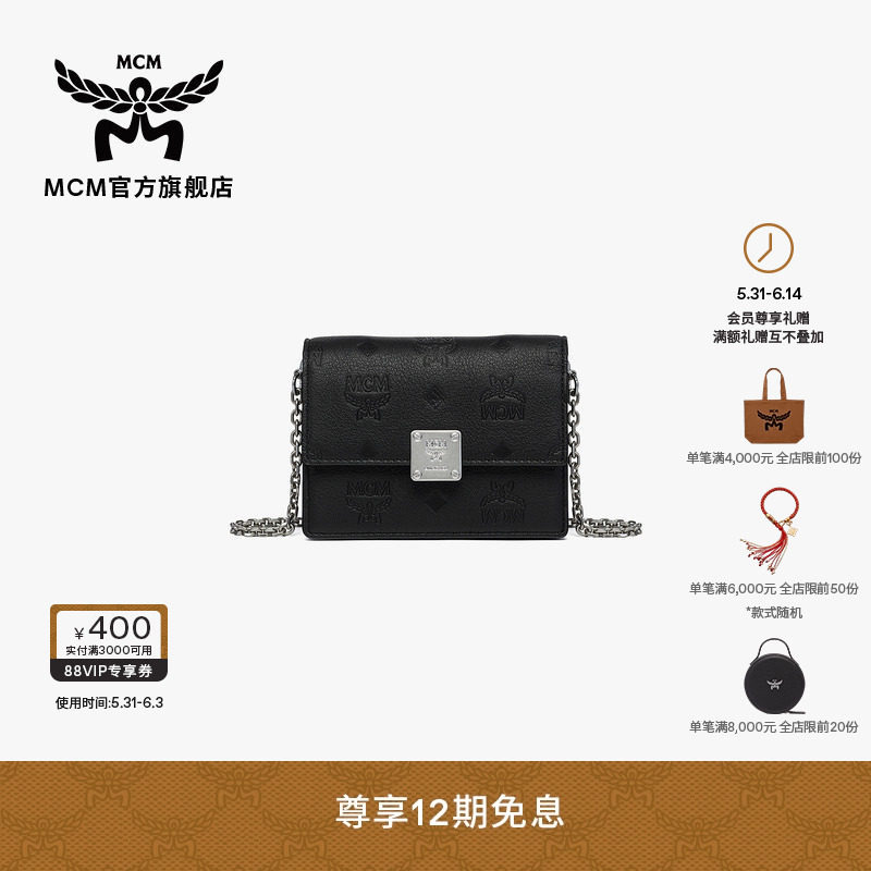 【2026新品】MCM AREN迷你黑色链条票夹时尚潮流便携通勤