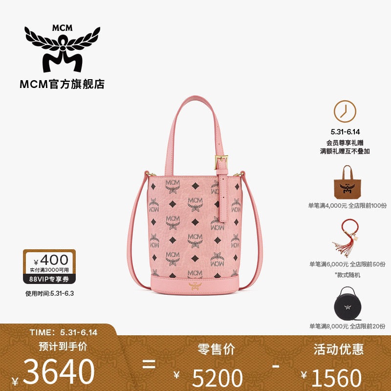 MCM AREN迷你桃花粉托特斜挎水桶包女包