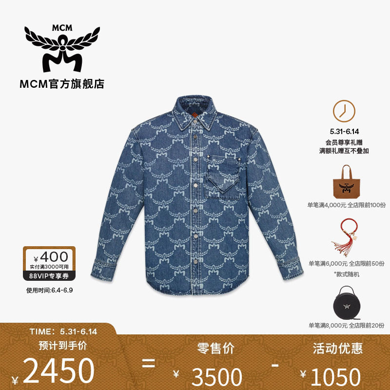 MCM LAURETOS经典花纹牛仔衬衫男女同款