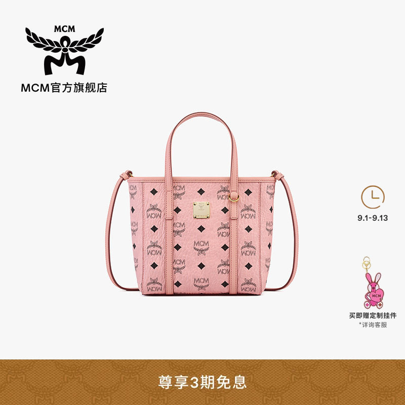 MCM TONI 迷你菜篮子桃花粉手提包单肩斜挎包通勤女包图片