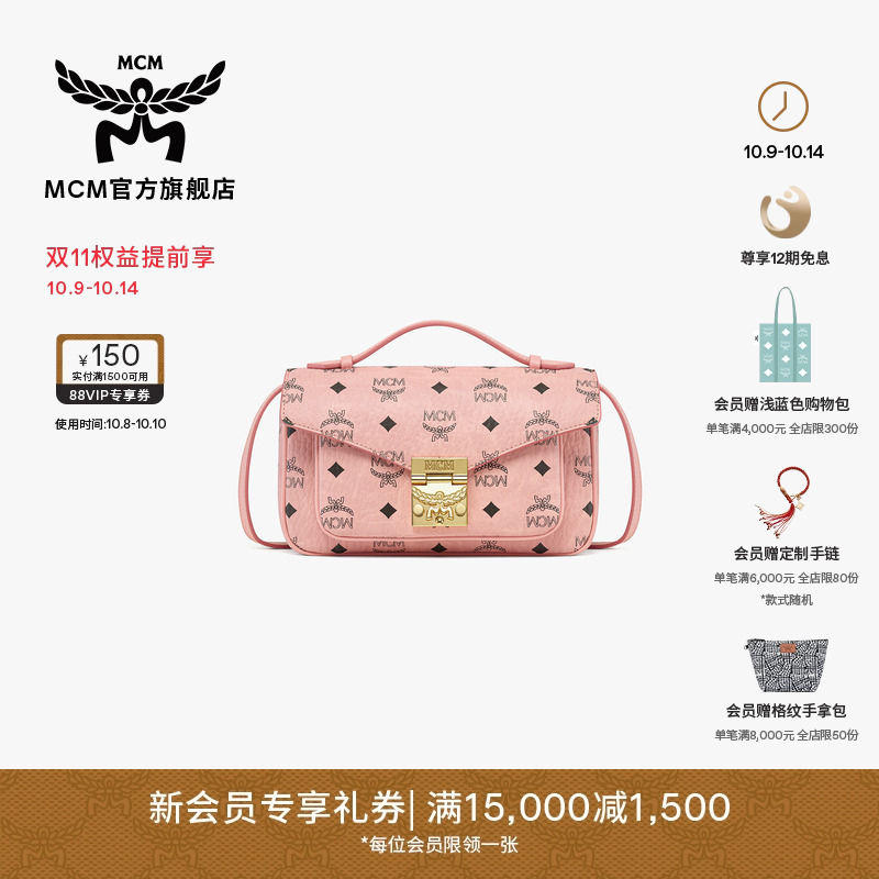 【新品】MCM TRACY 中号手包斜挎包单肩包信封包通勤女包
