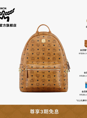 MCM STARK经典印花中号双肩通勤背包送男友校园书包