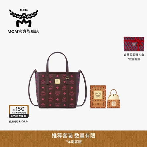 【2026新品】MCM TONI 迷你菜篮子顶部拉链购物袋女包七夕礼物