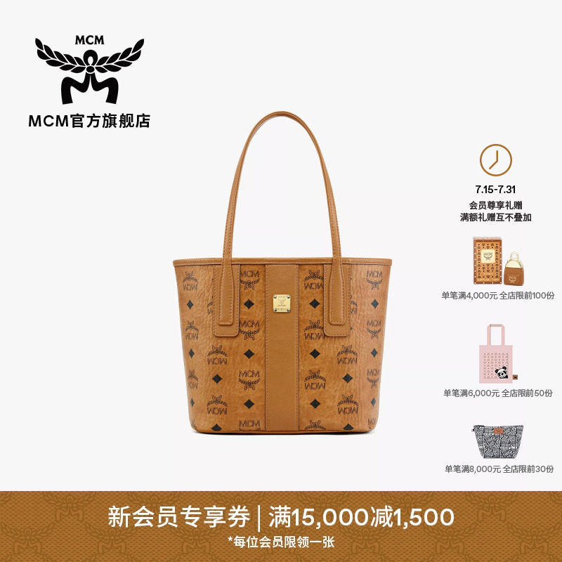 MCM LIZ 迷你干邑色手提包购物袋托特包单肩包通勤时尚流行女款包