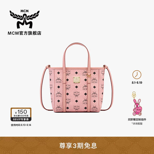 MCM TONI 迷你菜篮子桃花粉手提包单肩斜挎包通勤女包七夕礼物