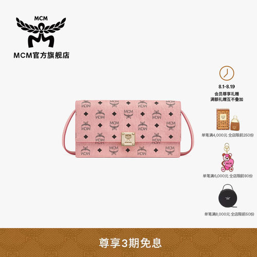 MCM AREN 大号斜挎包信封包手包通勤时尚百搭女款包七夕礼物