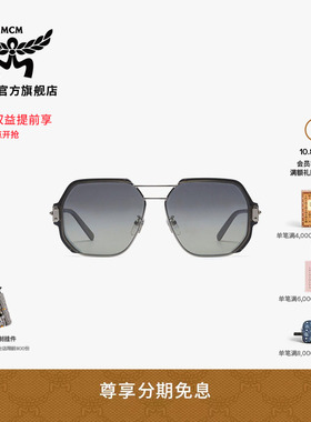 【2026新品】MCM COLLECTION灰色方形领航员太阳眼镜男女款百搭