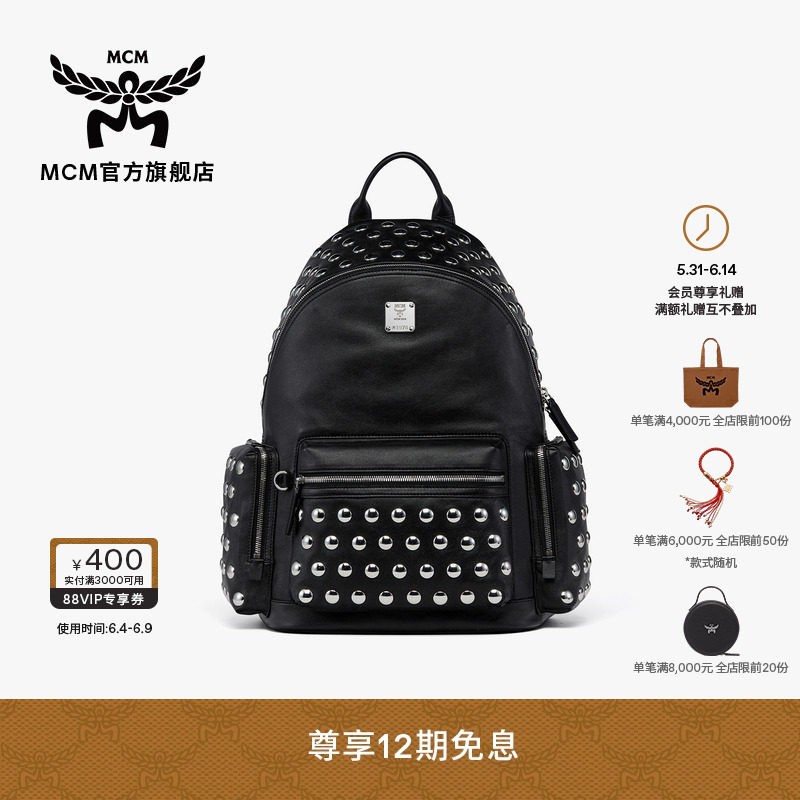 【12期免息 2026新品】MCM STARK中号铆钉校园双肩包大容量通勤