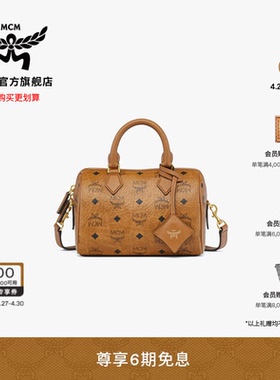 MCM ELLA小号单肩波士顿包斜挎包手提保龄球女包